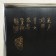 Jin Ping Mei lacquer painting